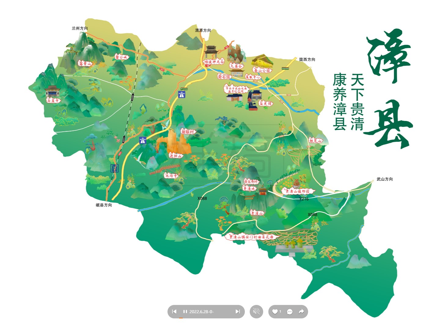 王五镇漳县手绘地图